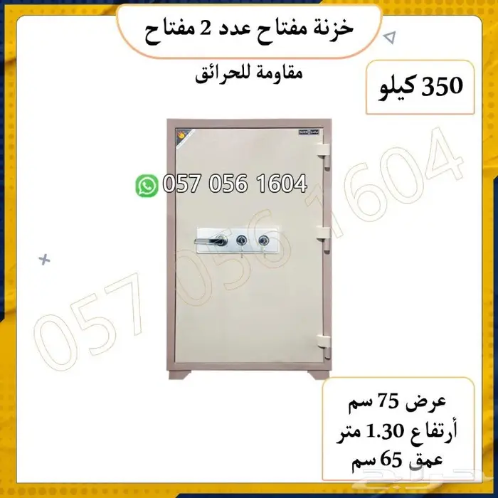 تجوري خزنه مفتاح ودجتل فولاذ -احجام متعددة 0