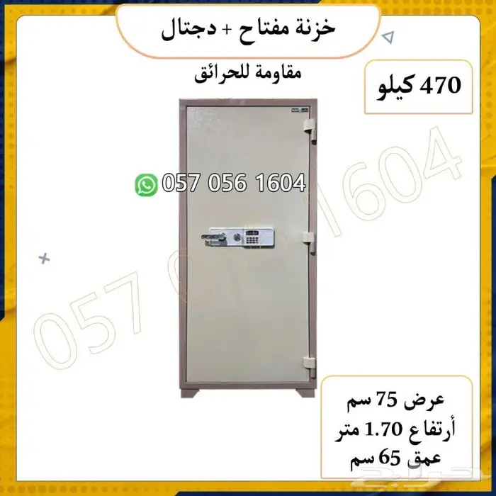 تجوري خزنه مفتاح ودجتل فولاذ -احجام متعددة 2