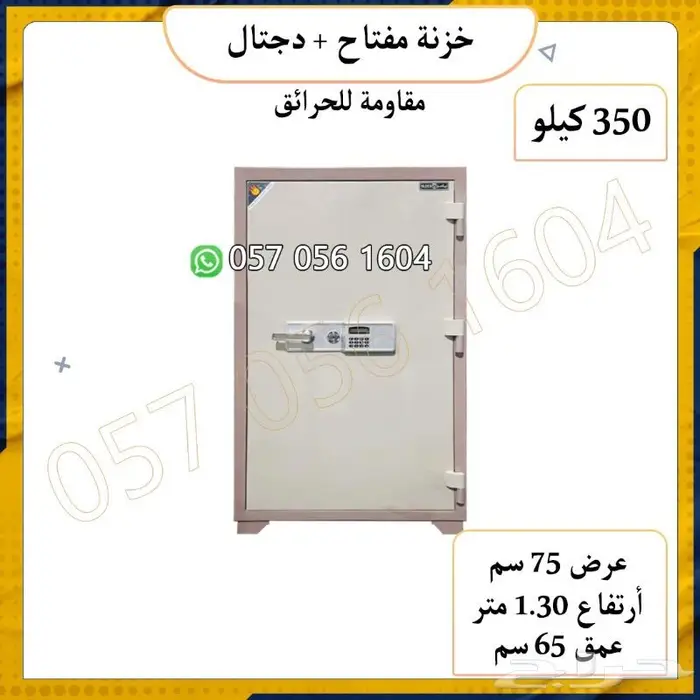 تجوري خزنه مفتاح ودجتل فولاذ -احجام متعددة 3