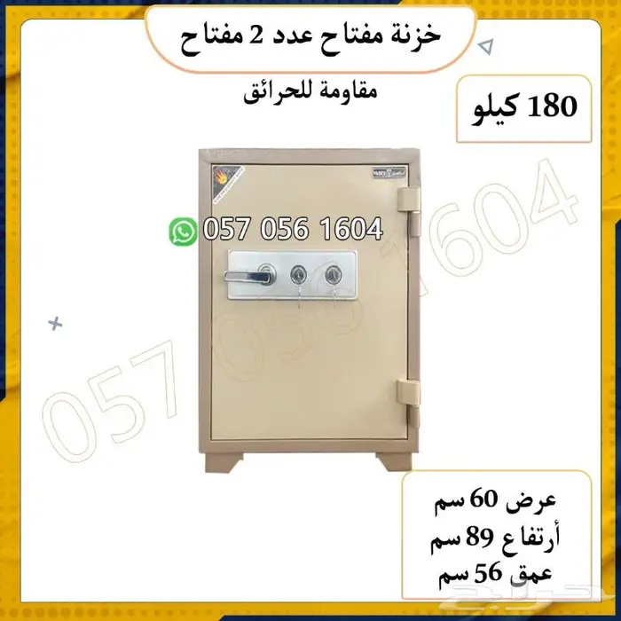 تجوري خزنه مفتاح ودجتل فولاذ -احجام متعددة 4