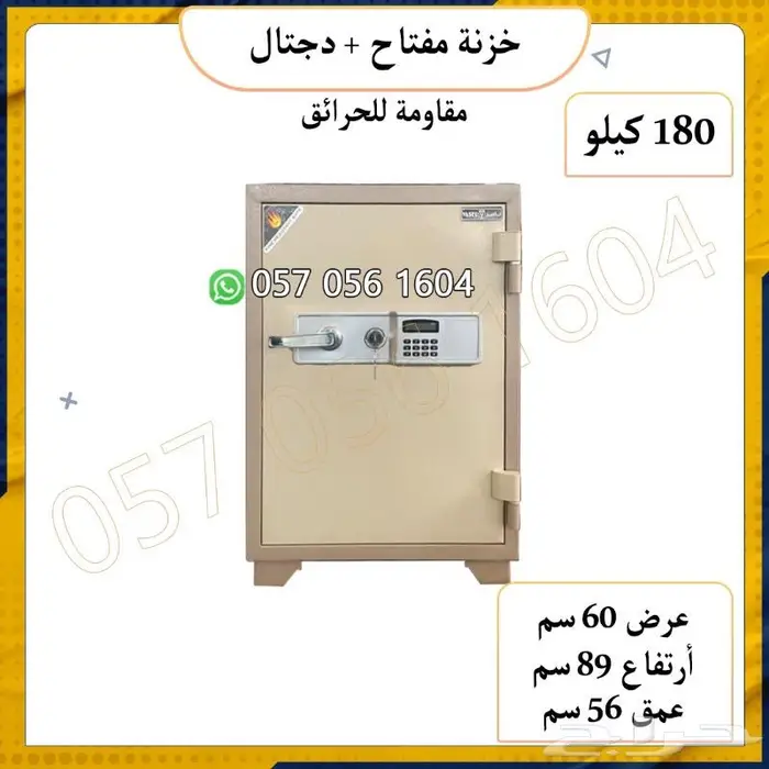 تجوري خزنه مفتاح ودجتل فولاذ -احجام متعددة 6