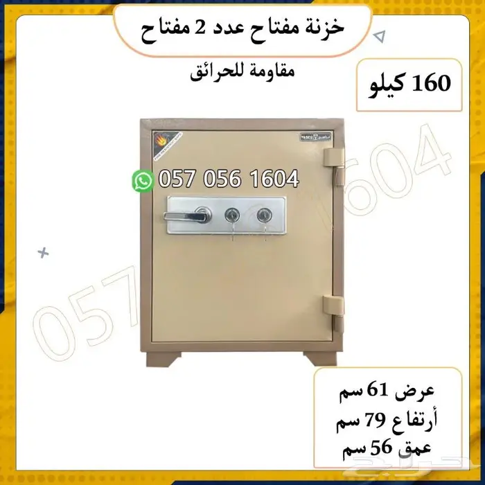 تجوري خزنه مفتاح ودجتل فولاذ -احجام متعددة 7