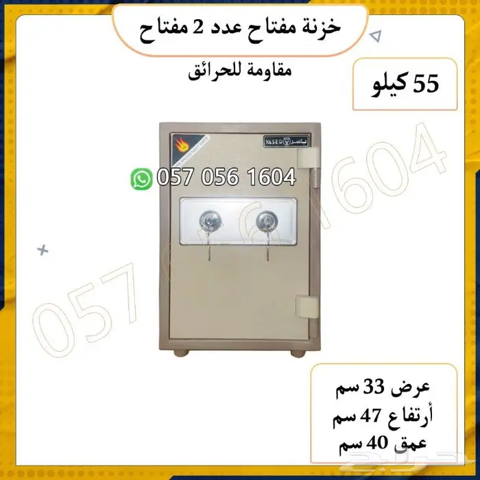 تجوري خزنه مفتاح ودجتل فولاذ -احجام متعددة 8