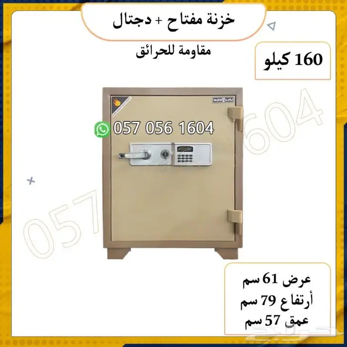 تجوري خزنه مفتاح ودجتل فولاذ -احجام متعددة 9