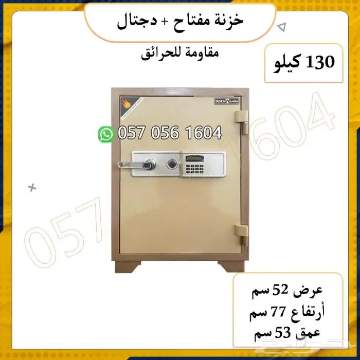 تجوري خزنه مفتاح ودجتل فولاذ -احجام متعددة 10