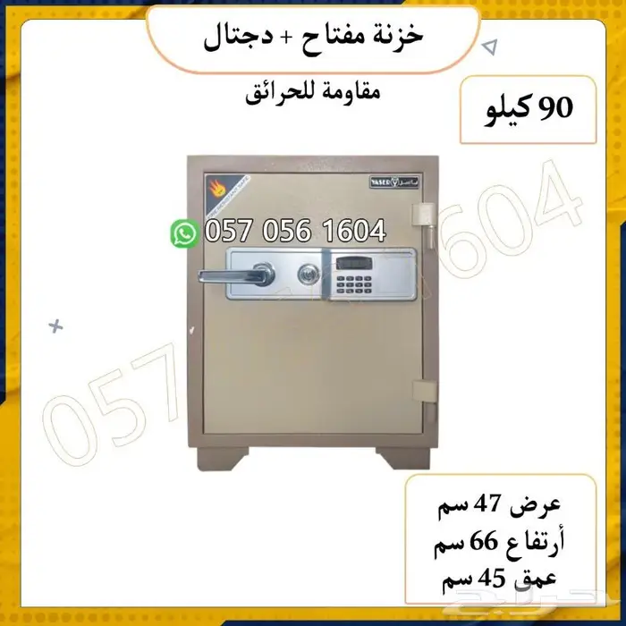 تجوري خزنه مفتاح ودجتل فولاذ -احجام متعددة 11