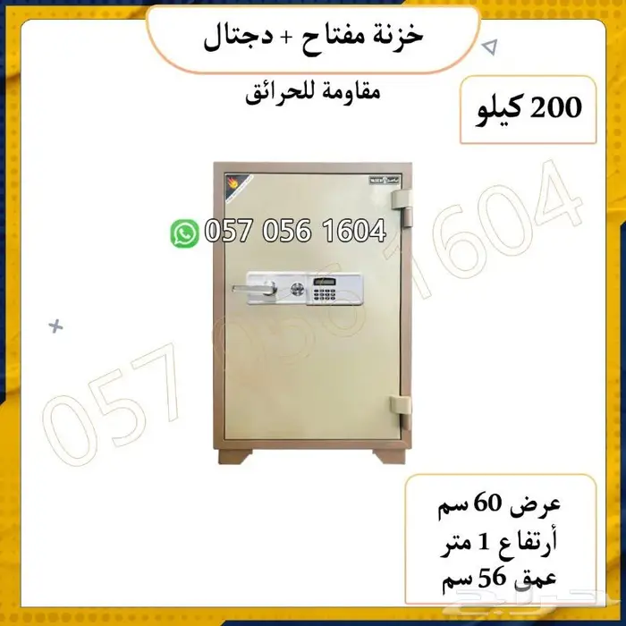 تجوري خزنه مفتاح ودجتل فولاذ -احجام متعددة 12