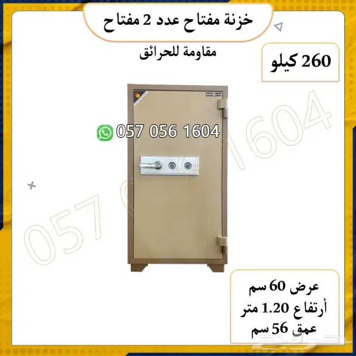 تجوري خزنه مفتاح ودجتل فولاذ -احجام متعددة 13