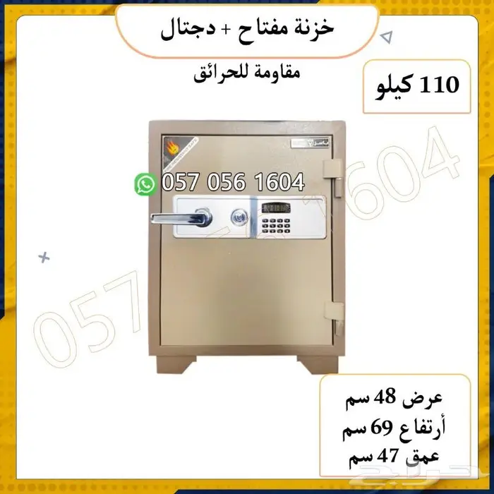 تجوري خزنه مفتاح ودجتل فولاذ -احجام متعددة 14