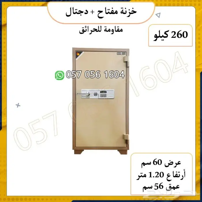 تجوري خزنه مفتاح ودجتل فولاذ -احجام متعددة 18