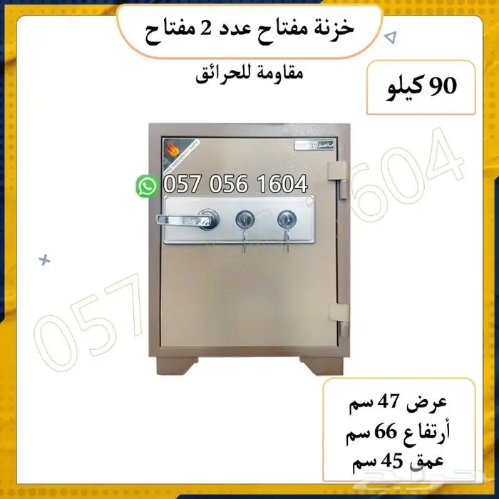 تجوري خزنه مفتاح ودجتل فولاذ -احجام متعددة 15