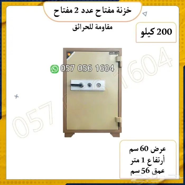 تجوري خزنه مفتاح ودجتل فولاذ -احجام متعددة 16