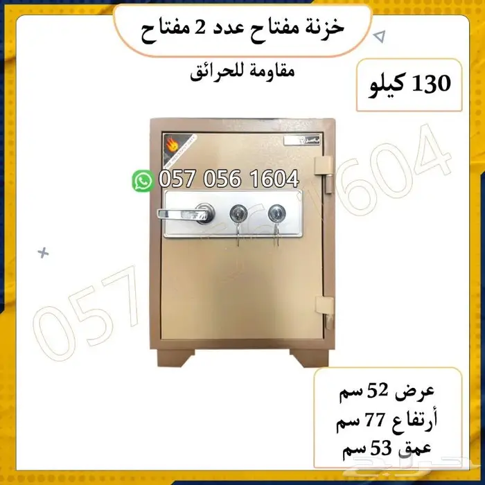 تجوري خزنه مفتاح ودجتل فولاذ -احجام متعددة 19