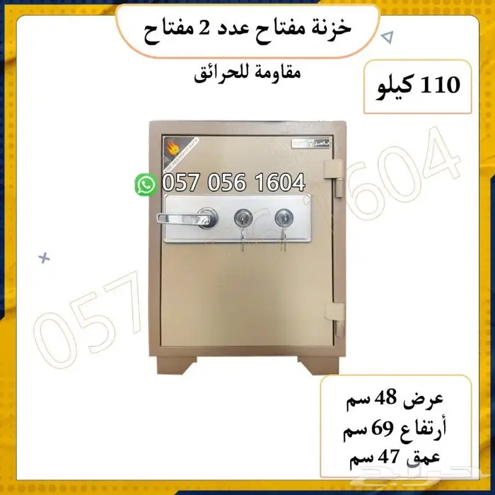 تجوري خزنه مفتاح ودجتل فولاذ -احجام متعددة 21