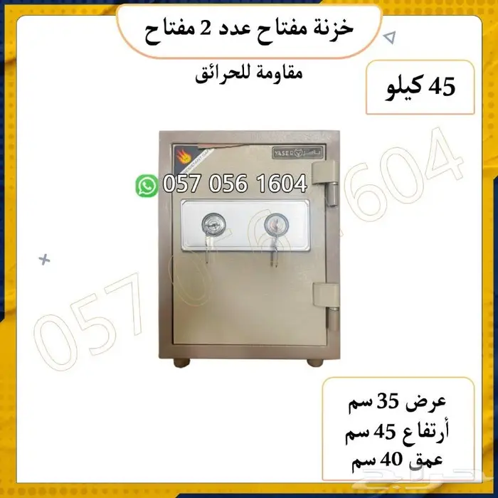 تجوري خزنه مفتاح ودجتل فولاذ -احجام متعددة 23