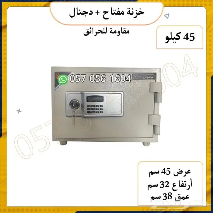 تجوري خزنه مفتاح ودجتل فولاذ -احجام متعددة 24