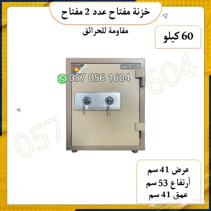 تجوري خزنه مفتاح ودجتل فولاذ -احجام متعددة 26