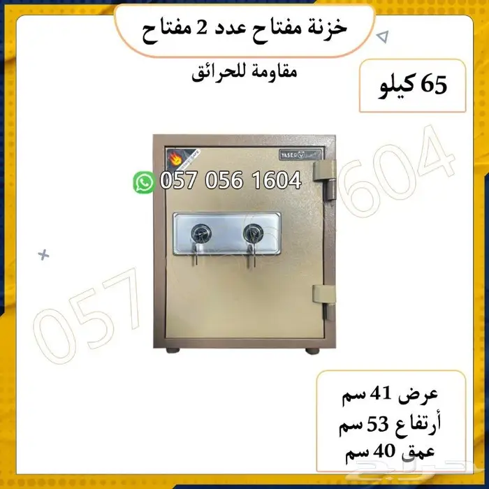 تجوري خزنه مفتاح ودجتل فولاذ -احجام متعددة 27