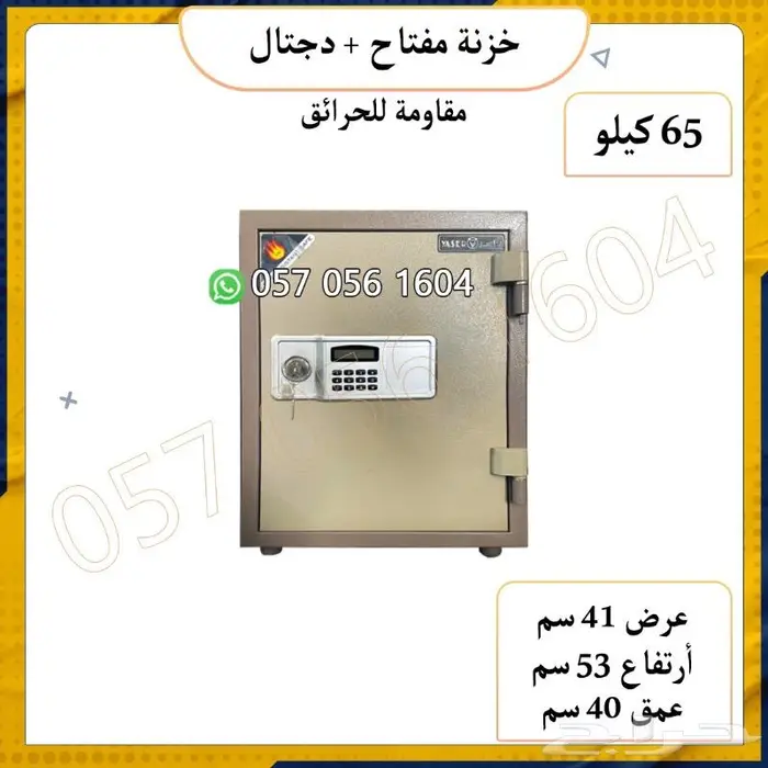 تجوري خزنه مفتاح ودجتل فولاذ -احجام متعددة 28