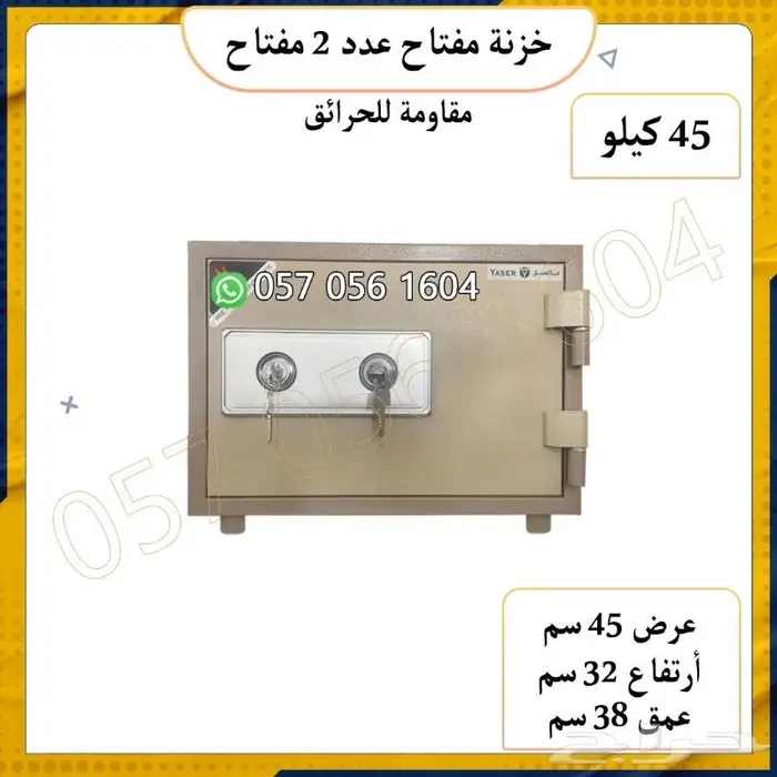 تجوري خزنه مفتاح ودجتل فولاذ -احجام متعددة 29