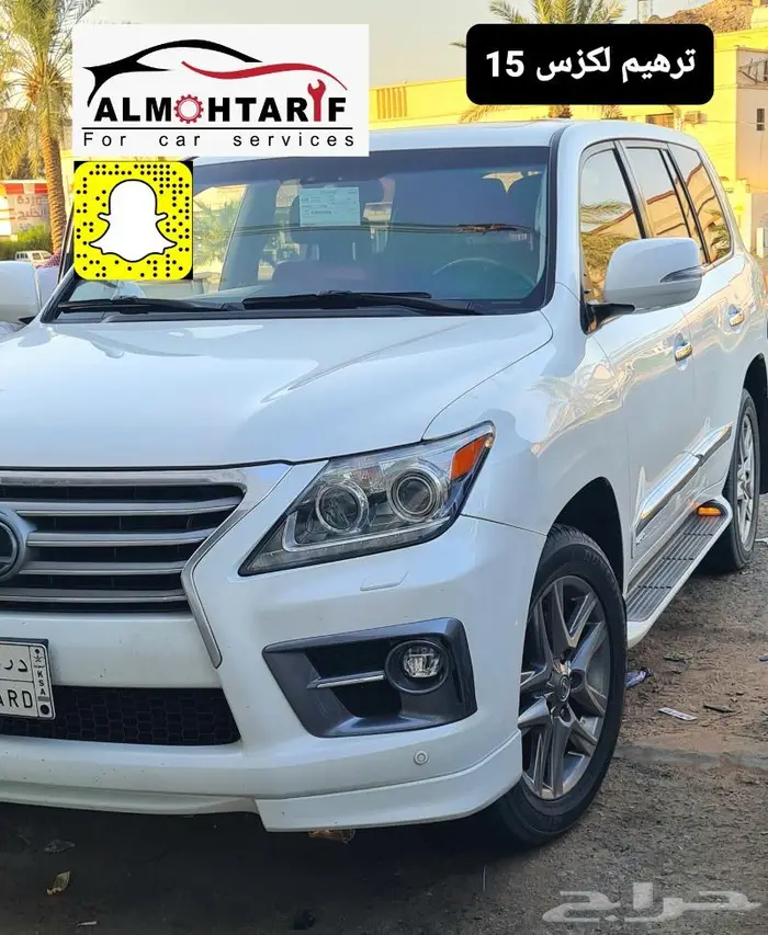 تجديد واجهة - صدامات- تخشييب- لحيه لكزس - شمعات 51