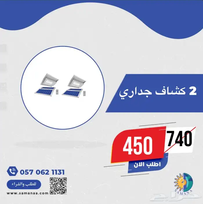 كشافات ليد طاقة للمخيمات و الجلسات 4