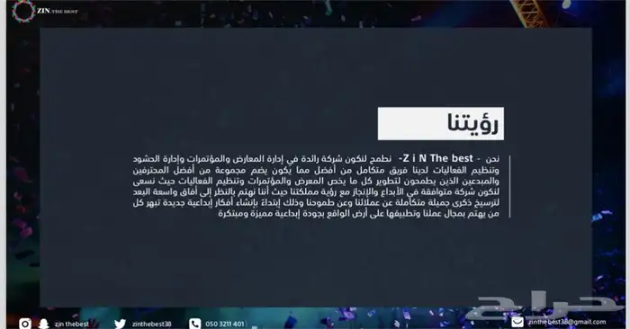 أدارة معارض ومؤتمرات تنظيم فعاليات أدارة حشود قاردات تنظيم 1