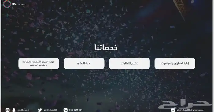 أدارة معارض ومؤتمرات تنظيم فعاليات أدارة حشود قاردات تنظيم 3