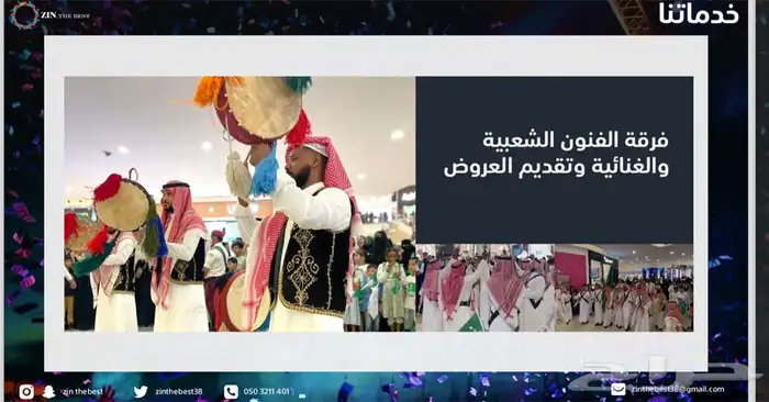 أدارة معارض ومؤتمرات تنظيم فعاليات أدارة حشود قاردات تنظيم 6