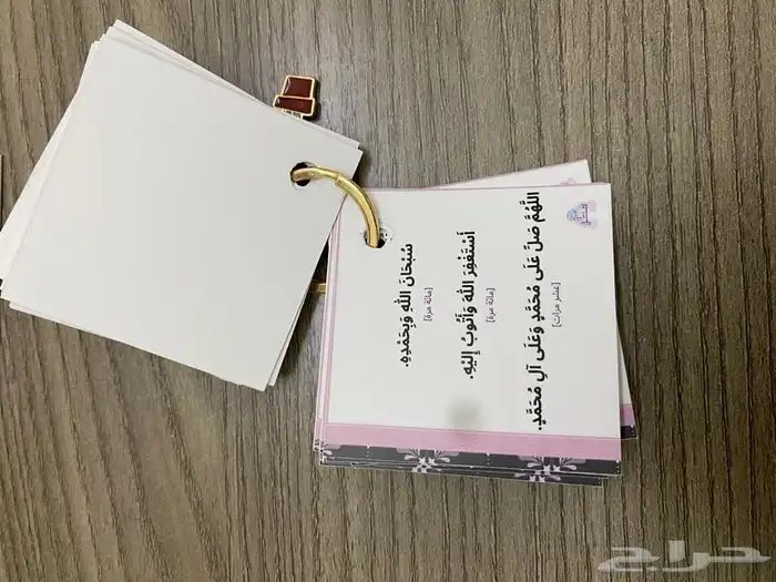 ميدالية الأذكار 1