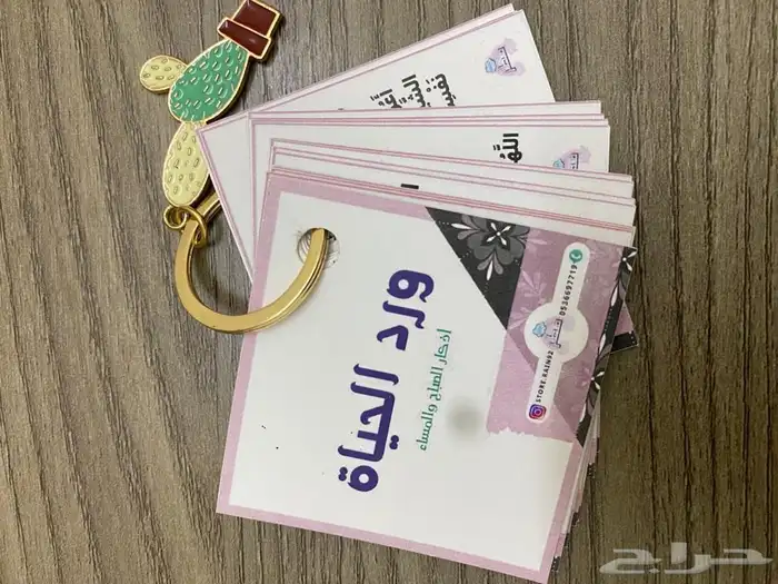 ميدالية الأذكار 4