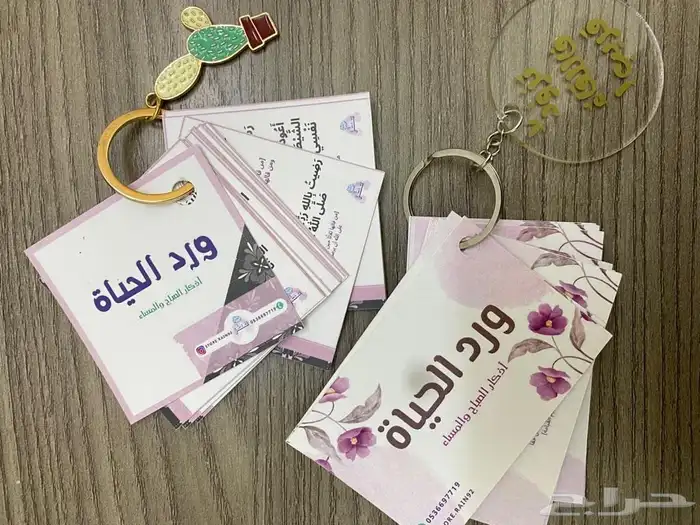 ميدالية الأذكار 3