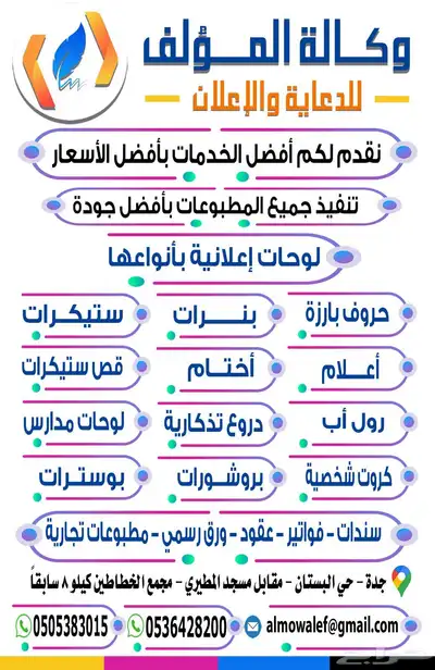 كلادينج واجهات وحروف بارزه ستيكرات اكريليك دعاية واعلان 18