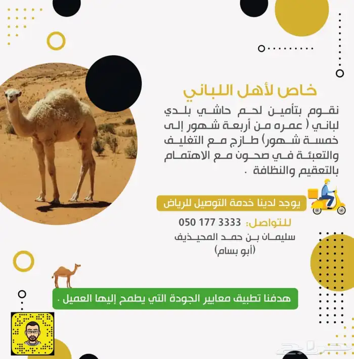 نوفر حاشي لباني أرباع وذبائح مع خدمة التغليف والتوصيل حياكم 0