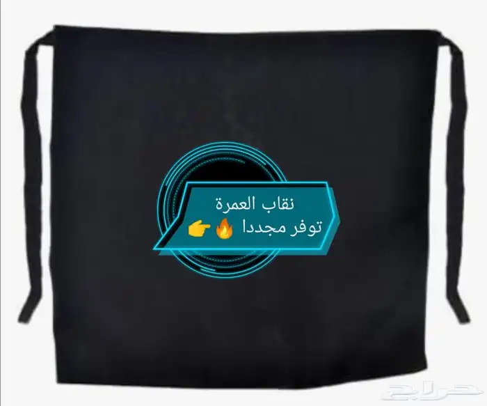 مندوب نقابات (جملة) اي نقاب اي خامة اي كمية متوفر 12