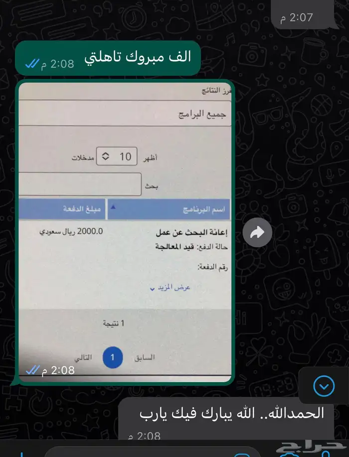 التسجيل في حافز دعم مالي يبدا ب 2000 3