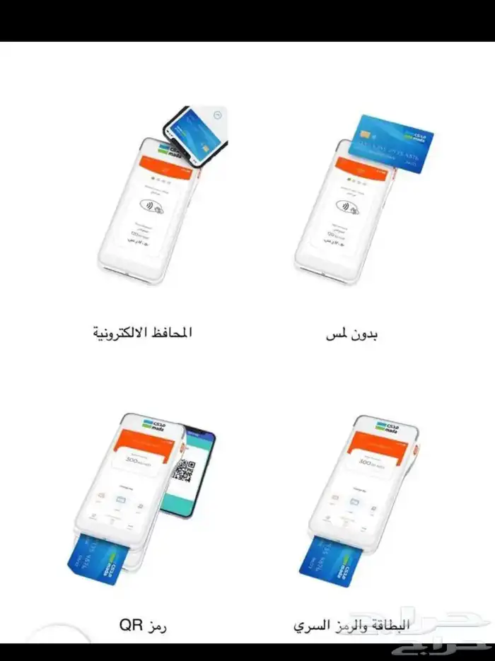 لى طلب جهاز نقاط بيع تواصل خاص او واتساب ( ) 1
