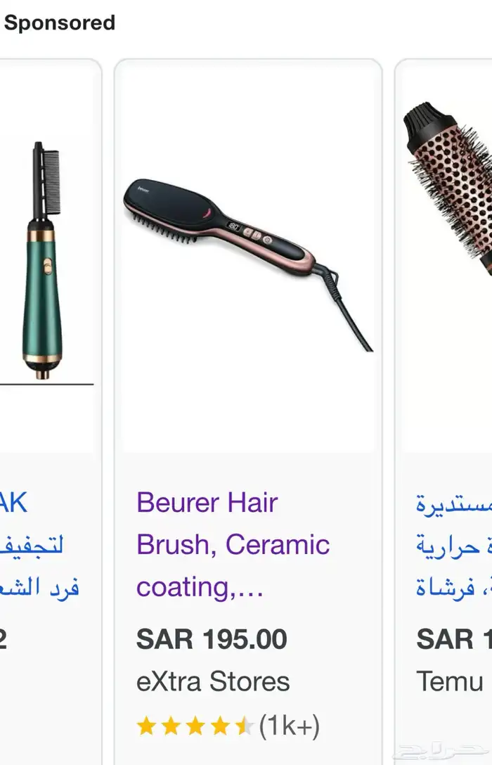 استشوار جديد 0