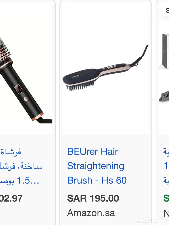 استشوار جديد 1