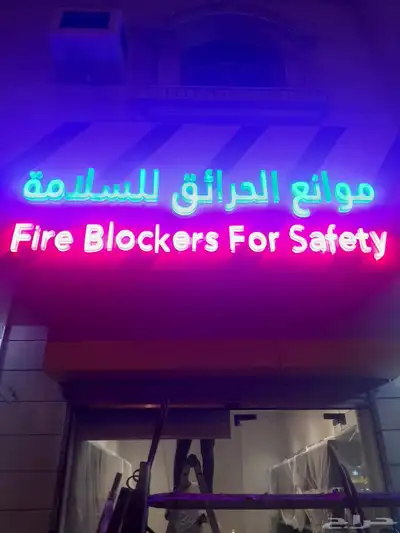 كلادينج واجهات وحروف بارزه ستيكرات اكريليك دعاية واعلان 12