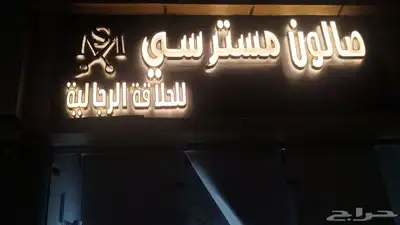كلادينج واجهات وحروف بارزه ستيكرات اكريليك دعاية واعلان 17