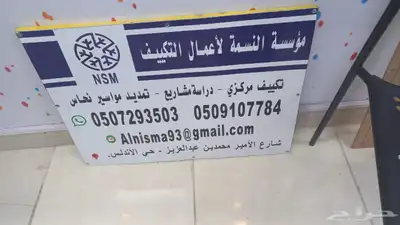 كلادينج واجهات وحروف بارزه ستيكرات اكريليك دعاية واعلان 7