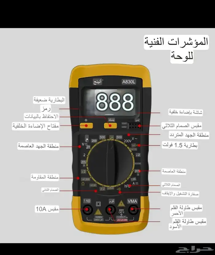 جهاز فحص الكهرب والبطاريه 0