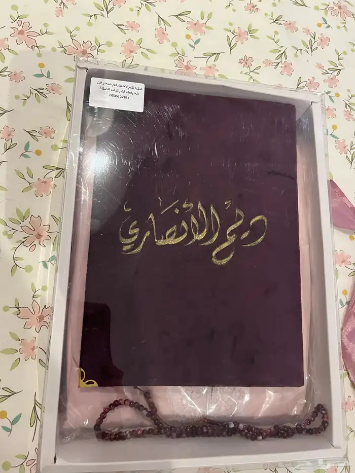 هدايا رمضان للأطفال 1