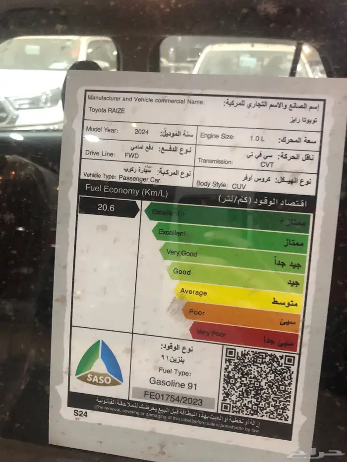 تويوتا رايز 2024 فل كامل 1