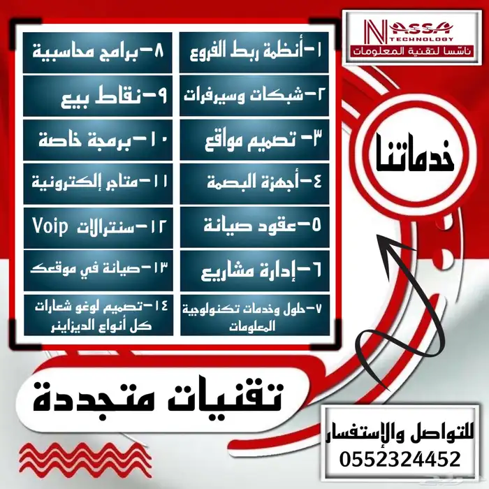 تقنيات متجددة خدمات برامج صيانة 0