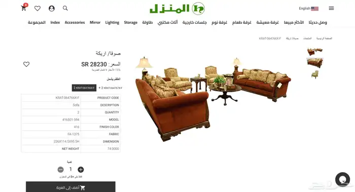 مجلس كامل مع ملحقاته 3