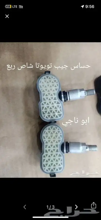 حساس كفر اصلي حساسات كفرات 2