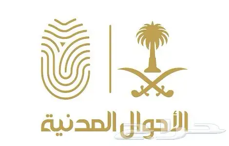 تعديل صورة الأحوال المدنية 3