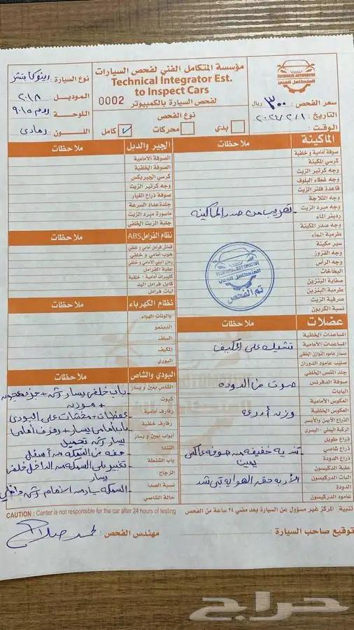 خدمة فحص قبل الشراء للسيارات لعملاء معارض بريدة 3